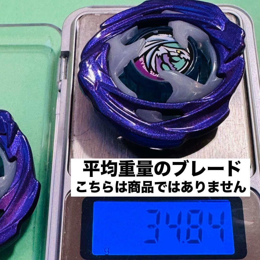 ワイバーンホバー 2-80GN 高重量級ブレード DMMくじ ベイブレードX