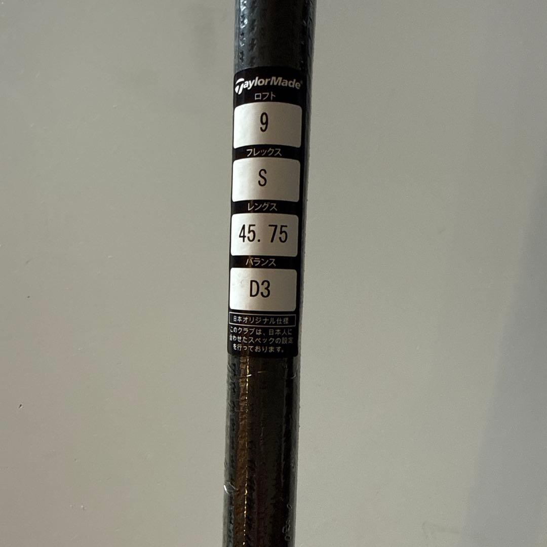 TaylorMade ステルス2ドライバー 9.0度