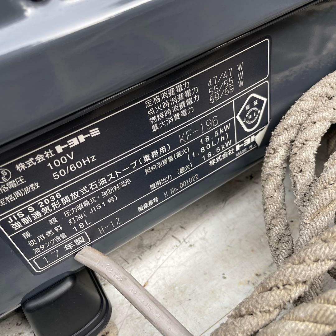 にゃTOYOTOMI KF-196 ストーブ 1800W 石油