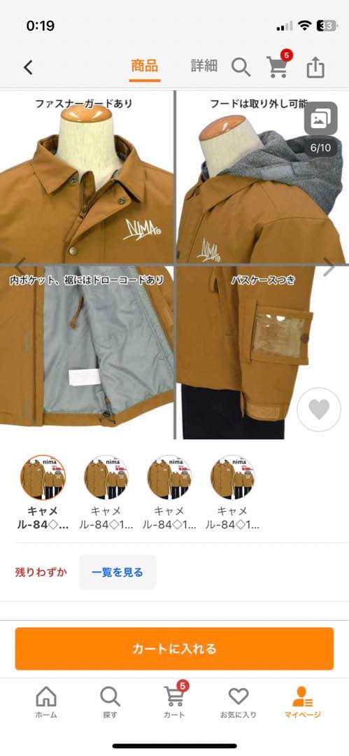 スノーボード・スキーウェア