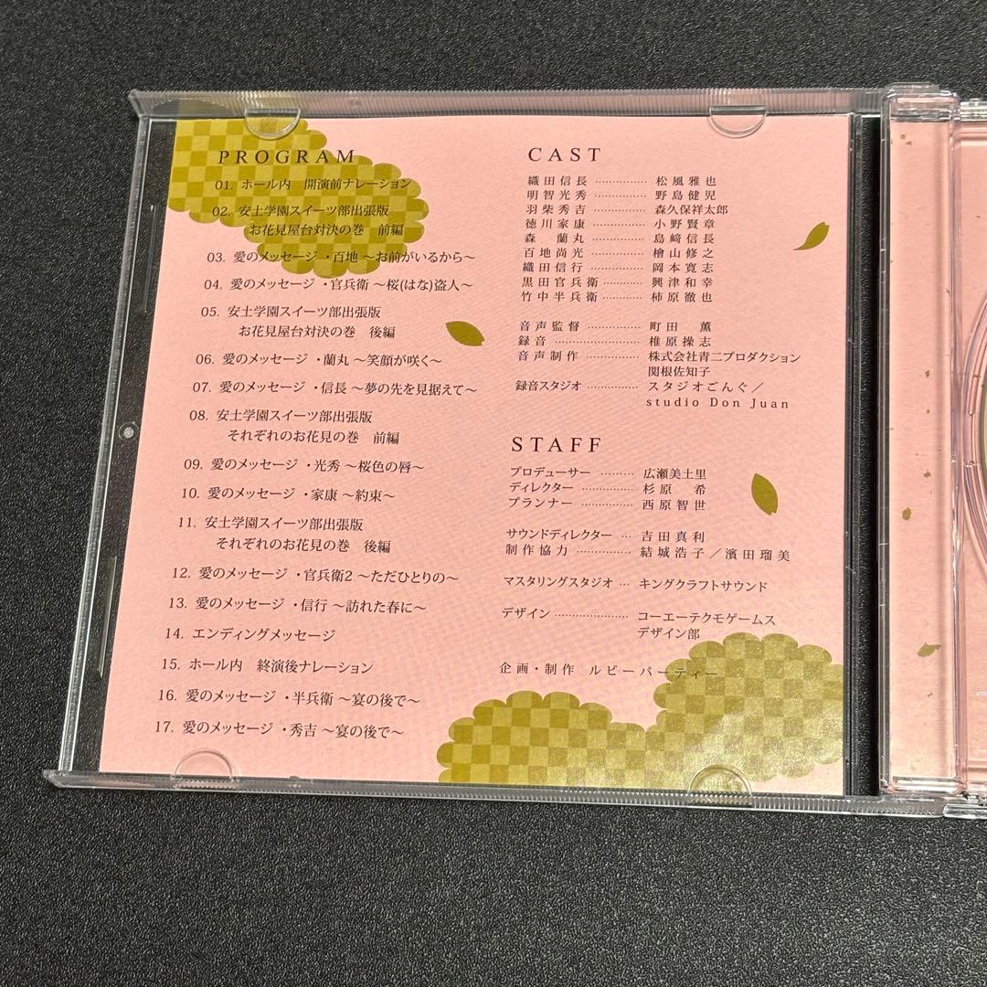 下天の華 with 夢灯り 愛蔵版 プラチナBOX特典 まとめ売り