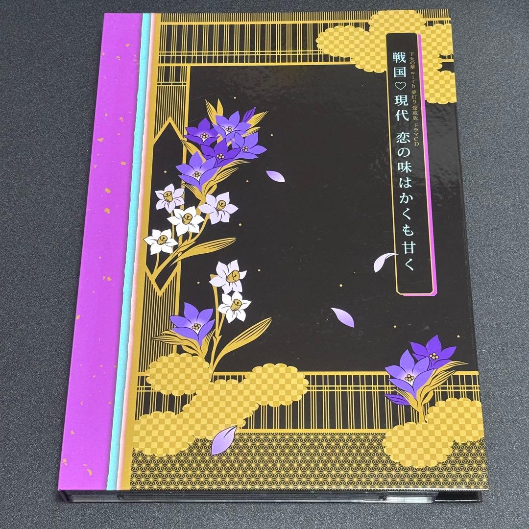 下天の華 with 夢灯り 愛蔵版 プラチナBOX特典 まとめ売り