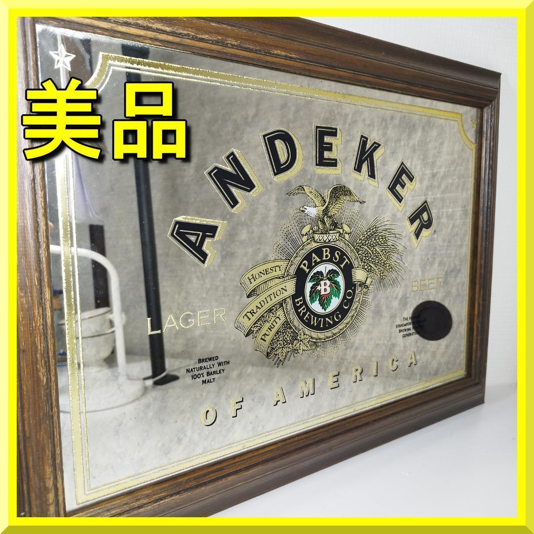ANDEKER パブミラー アンデカー アメトイ パブスト Pabst I16Z - メルカリ