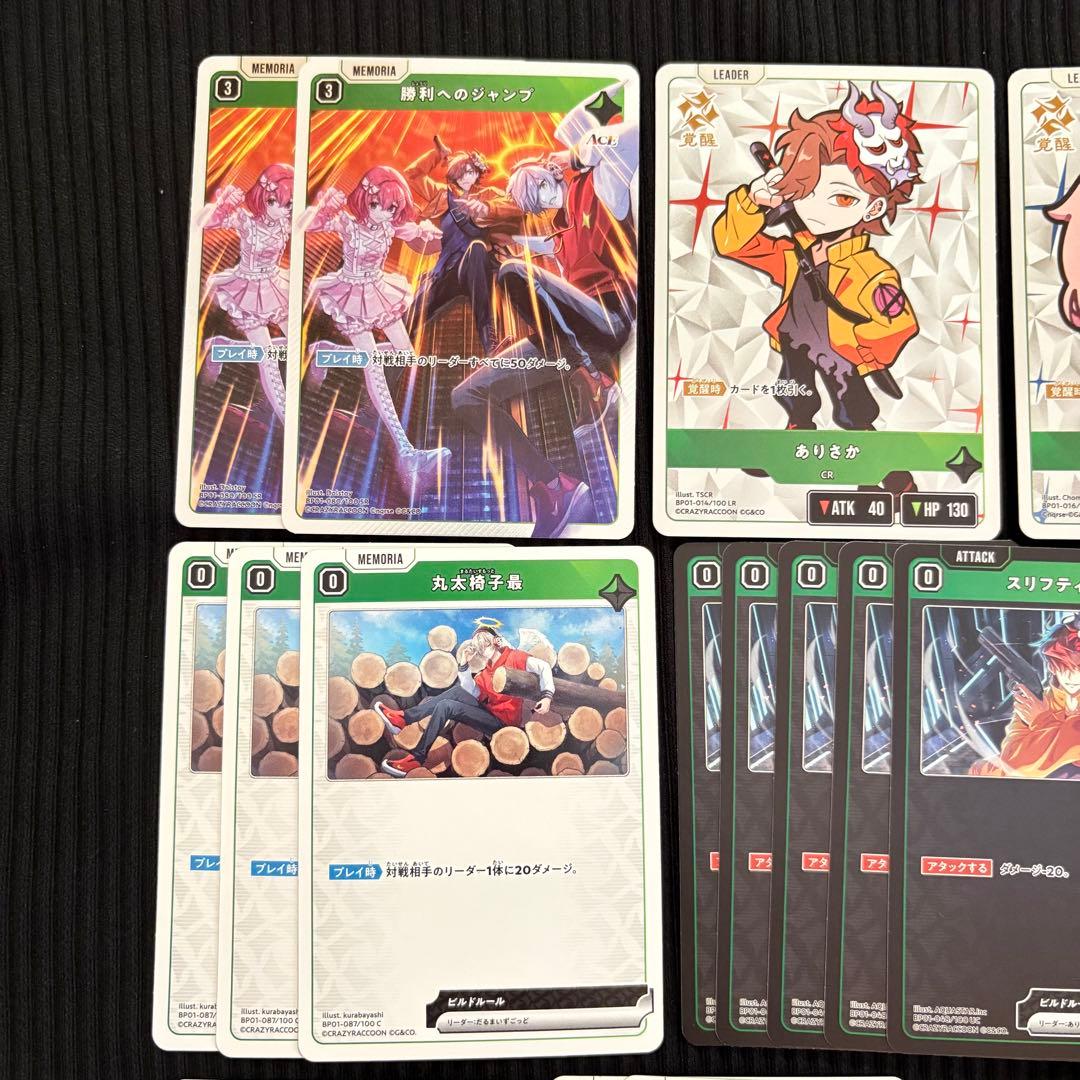 わ*ん様 Xross Stars クロスタ 大妖怪 セット - メルカリ