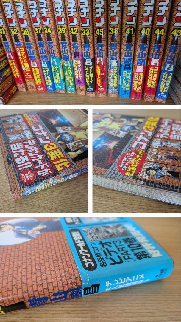 バ*コ様 名探偵コナン 1-73巻+85巻☆☆15巻以降は全て初版第1刷
