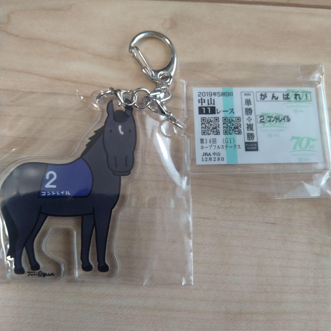 競馬 JRA ウェルカムチャンス アクリルキーホルダー コントレイル