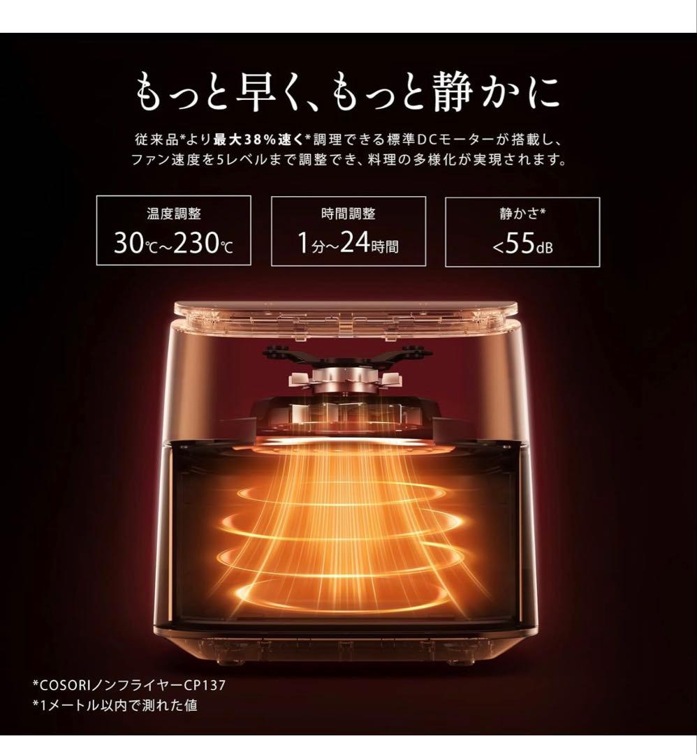 COSORI CAF-DC601-KJP 6L大容量　ノンフライヤー