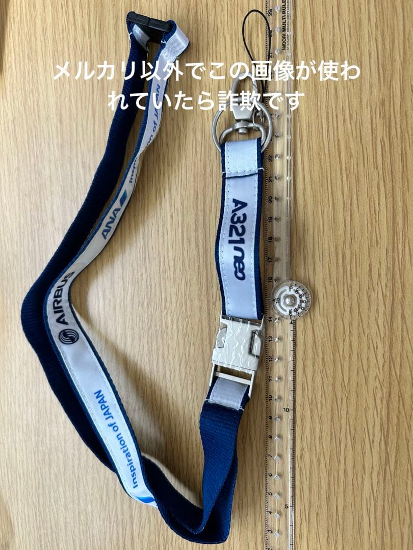 稀少品 ANA 社員用 ネックストラップ 全日空 - メルカリ