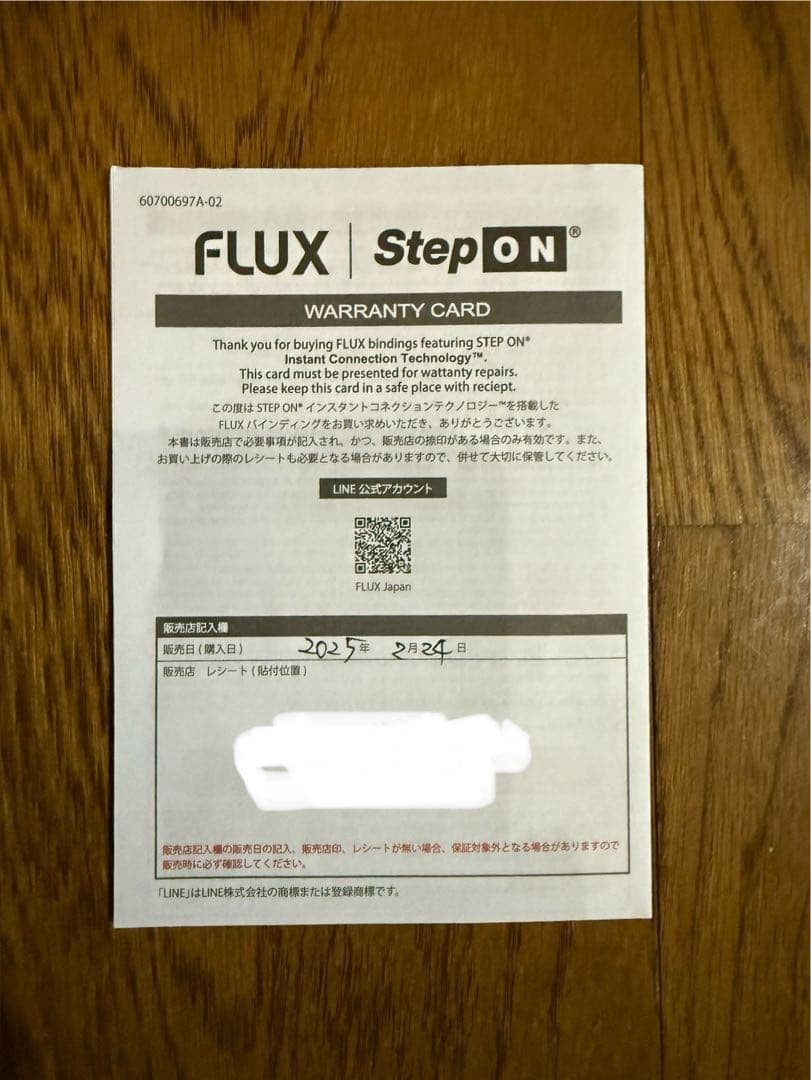 フラックス　STEO ON® ハイバック左右セット　新品