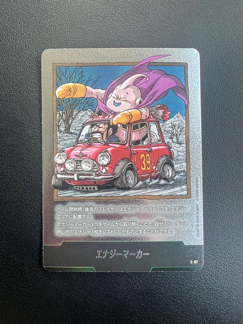 ドラゴンボール マンガブースター エナジーマーカー E-87 - メルカリ