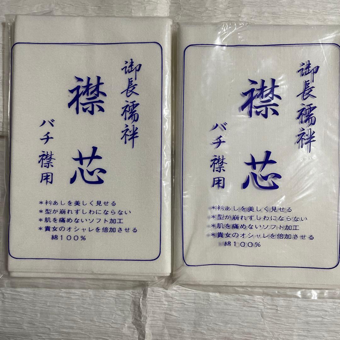 長襦袢 衿芯 バチ襟用 2枚組 - メルカリ