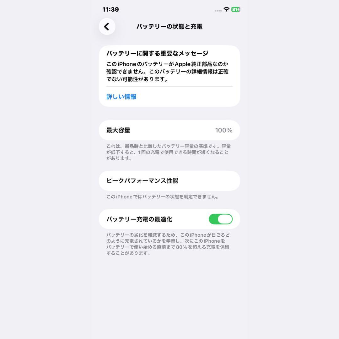 【極美品】iPhone11 128GB 新品バッテリー100% SIMフリー