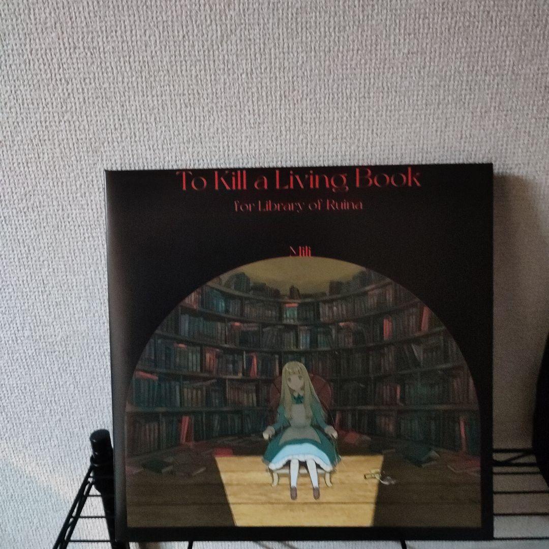 to kill a living book - メルカリ