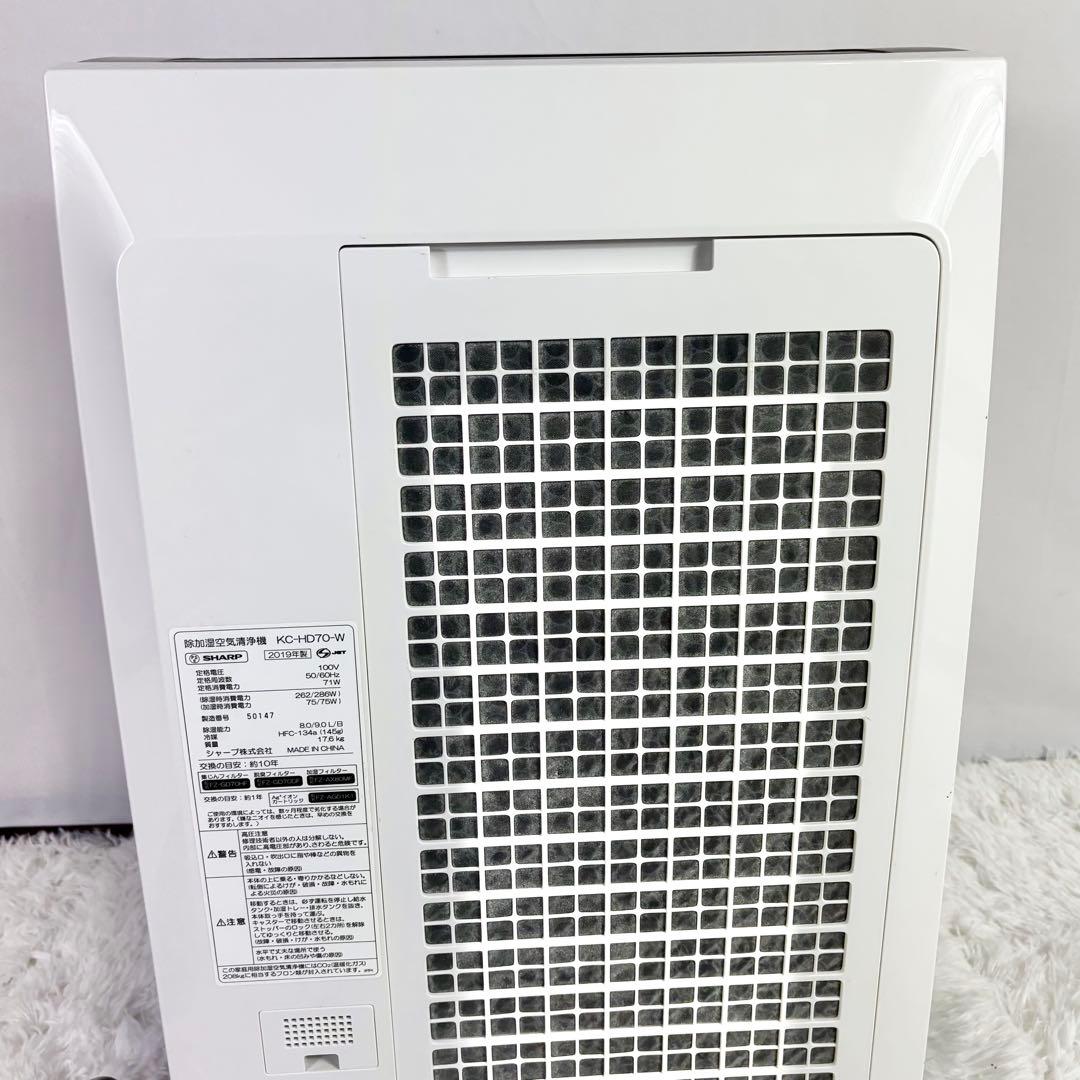 「訳有り破格」SHARP 除加湿空気清浄機 KC-HD70-W 2019年製