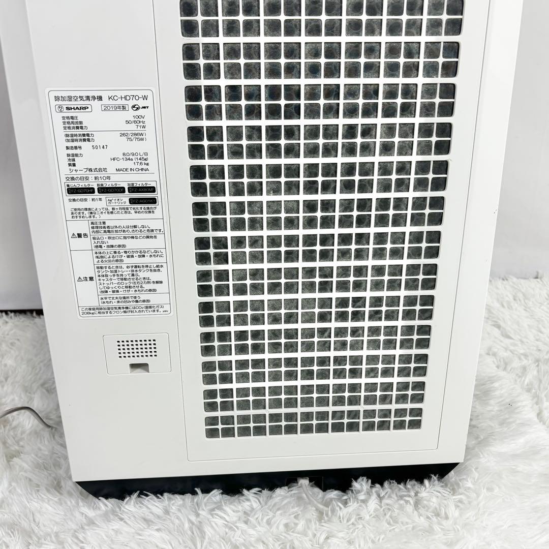 「訳有り破格」SHARP 除加湿空気清浄機 KC-HD70-W 2019年製