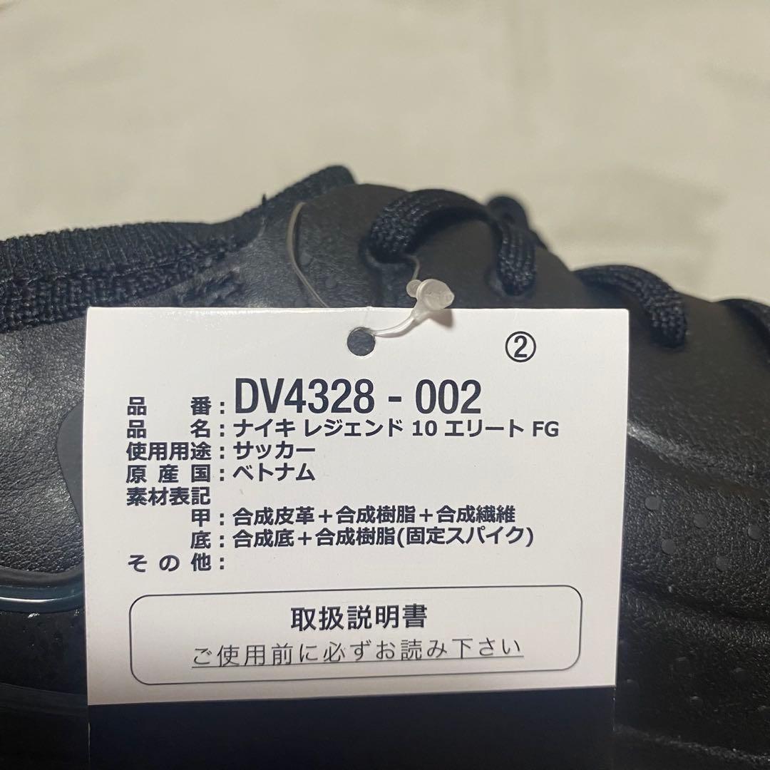 ナイキ ティエンポ レジェンド 10 エリート FG 29㎝