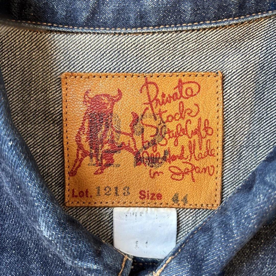 エビス対戦モデルデニムジャケット Lot. 1213サイズ44