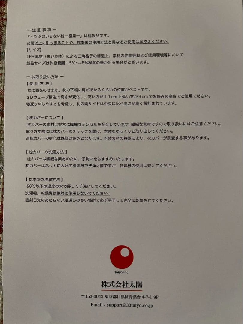 【正規品】ヒツジのいらない枕　極柔 美品 カバー 二点セット