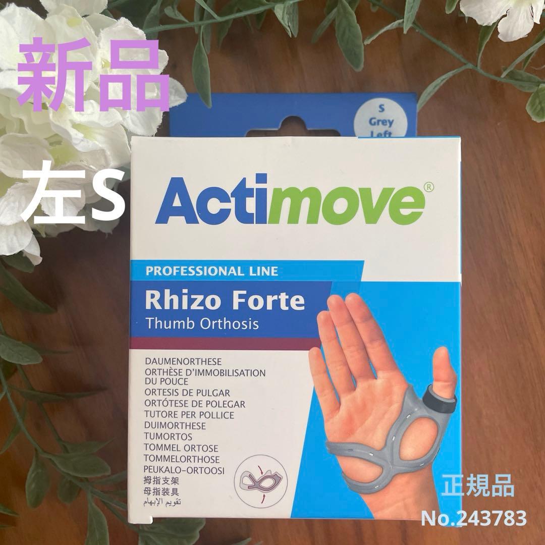 新品◆日本シグマックス アクティムーブ ライゾフォルテ 手・指用副木 左用 S