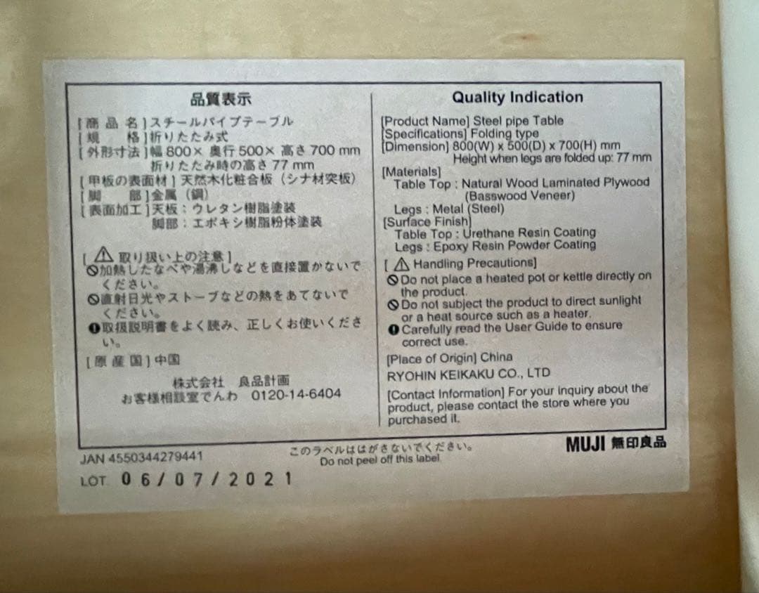 Miri★無印良品MUJIスチールパイプテーブル、チェア セット