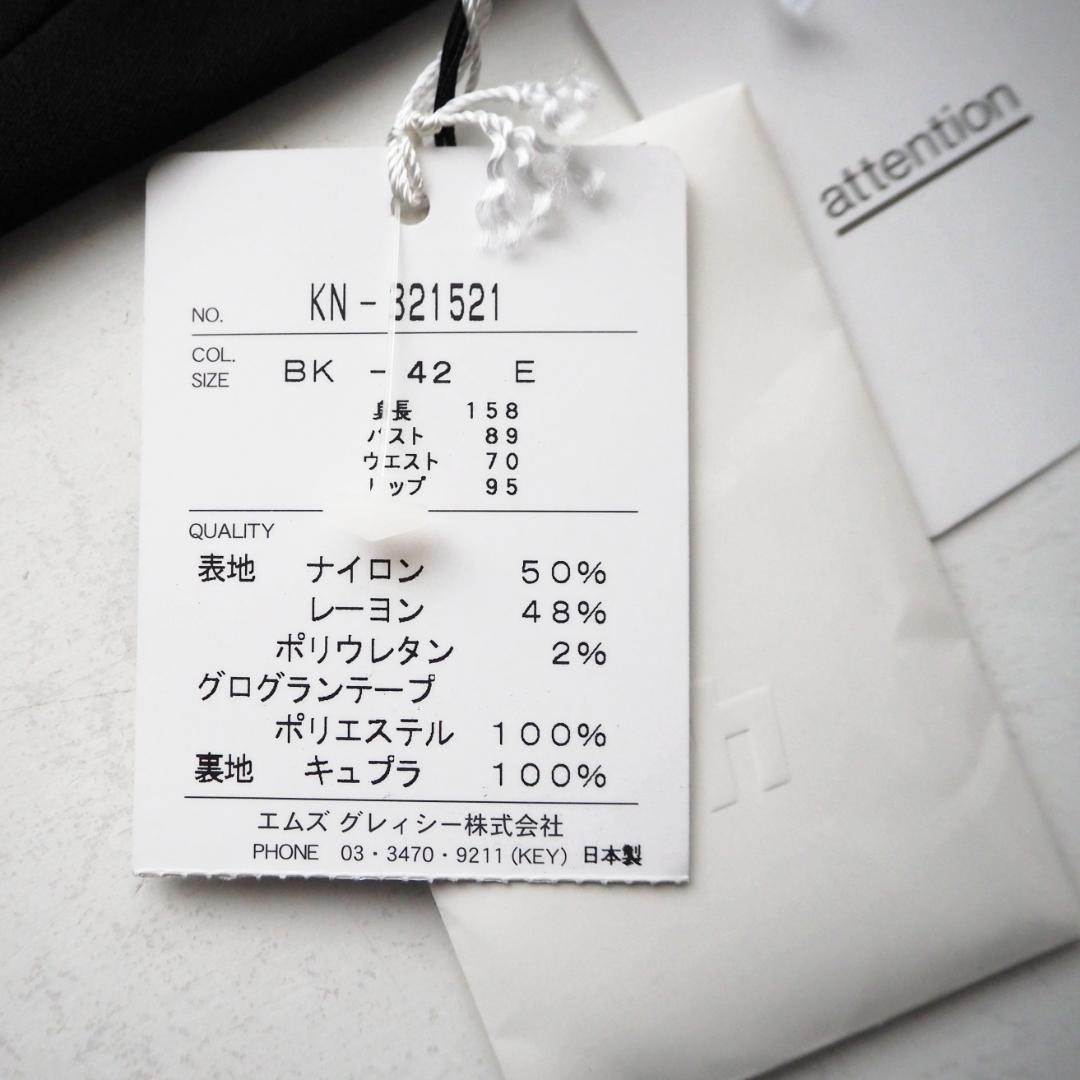 未使用タグ付き M'S GRACY エムズグレイシー リボン ワンピース 42