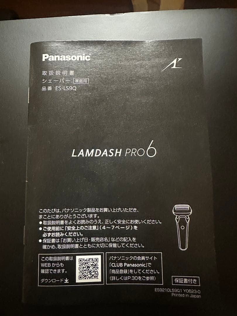 ラムダッシュPRO ES-L690U-K シェーバー Panasonic