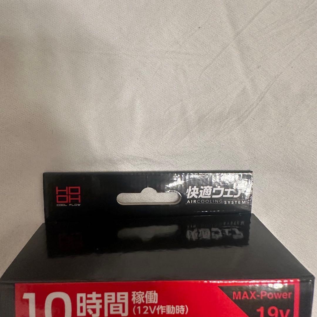 空調服　V1901 バッテリーセット 20000mAh