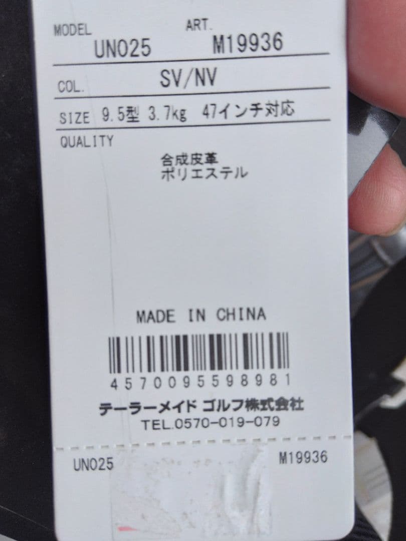 TaylorMade ゴルフバッグ UNO25 9.5型　新品未使用品