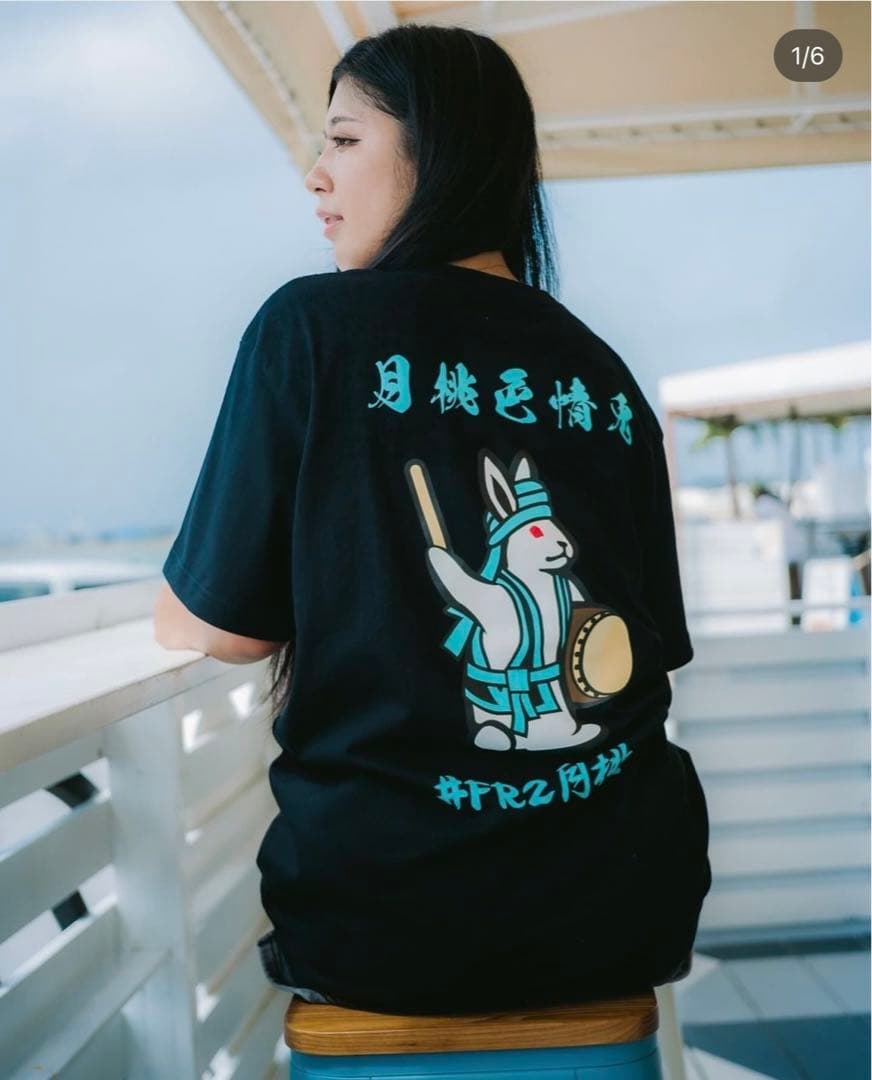 Fr2 沖縄 月桃 2024新作 エーサー兎 Tシャツ 黒 - メルカリ