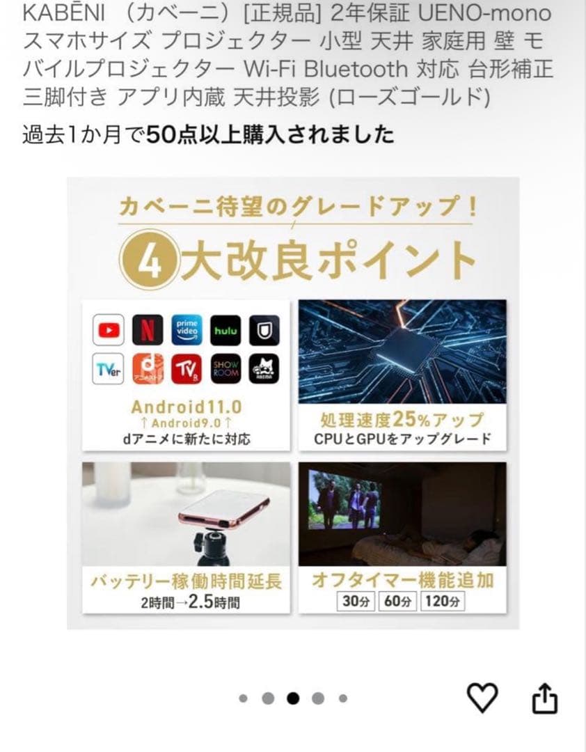 UENO-mono ミニスマートプロジェクター KABENI