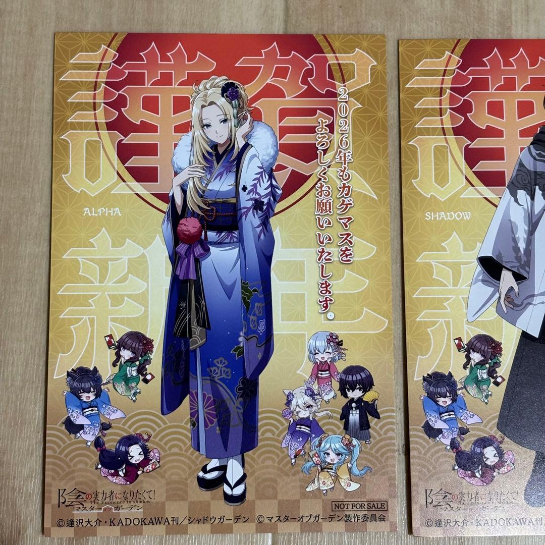 カゲマス 影の実力者になりたくて 年賀状 - メルカリ