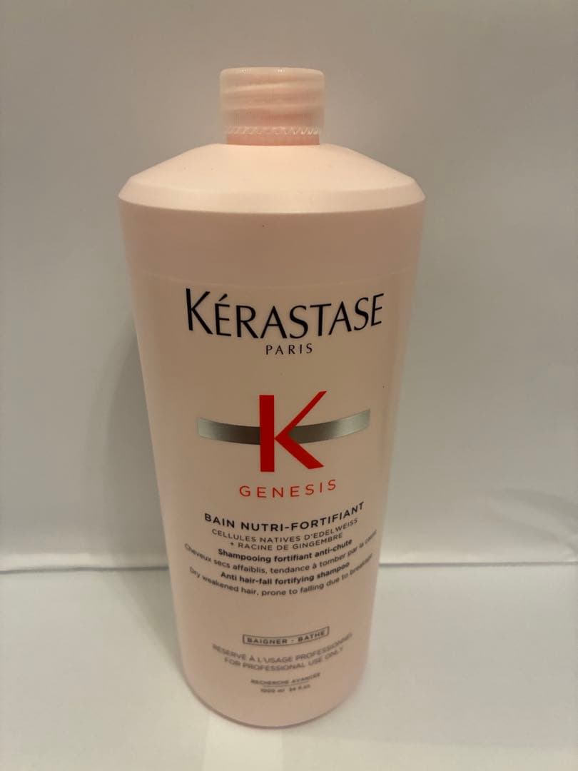 《新品　正規品》ケラスターゼ　ジェネシス　バン　ニュートリフォーティファイ　2本