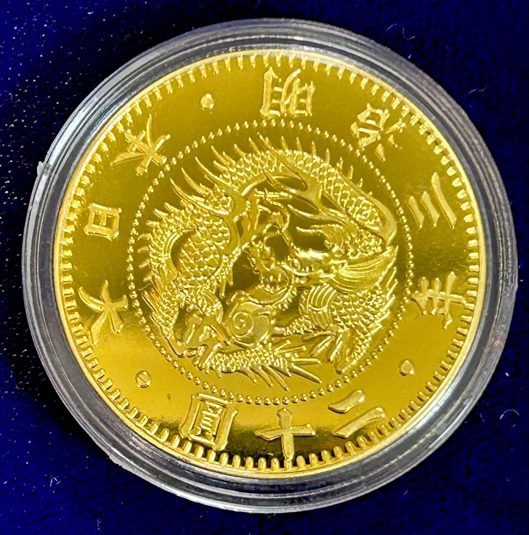 ケース入り旧二十圓 明治三年 コレクション古銭 - メルカリ