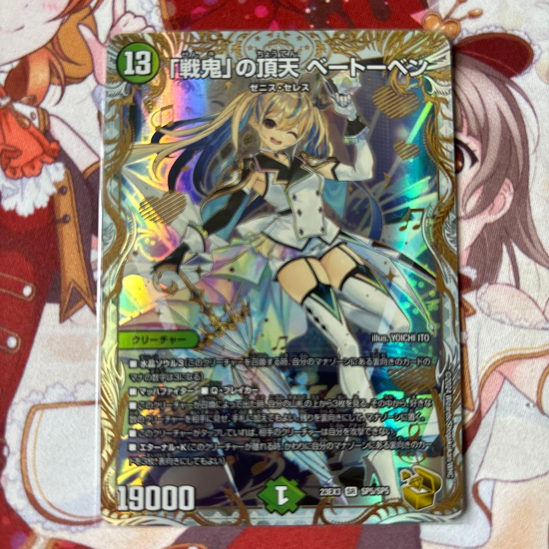 デュエルマスターズ 戦鬼の頂天 ベートーベン 金トレジャー 4枚セット