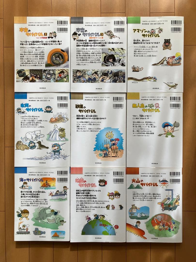科学漫画サバイバルシリーズ 50冊セット