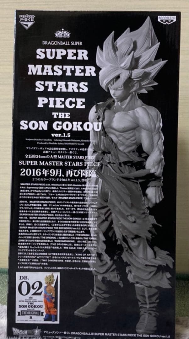 ドラゴンボール フィギュア 孫悟空 02 B賞 SMSP ver.1.5 L108695647