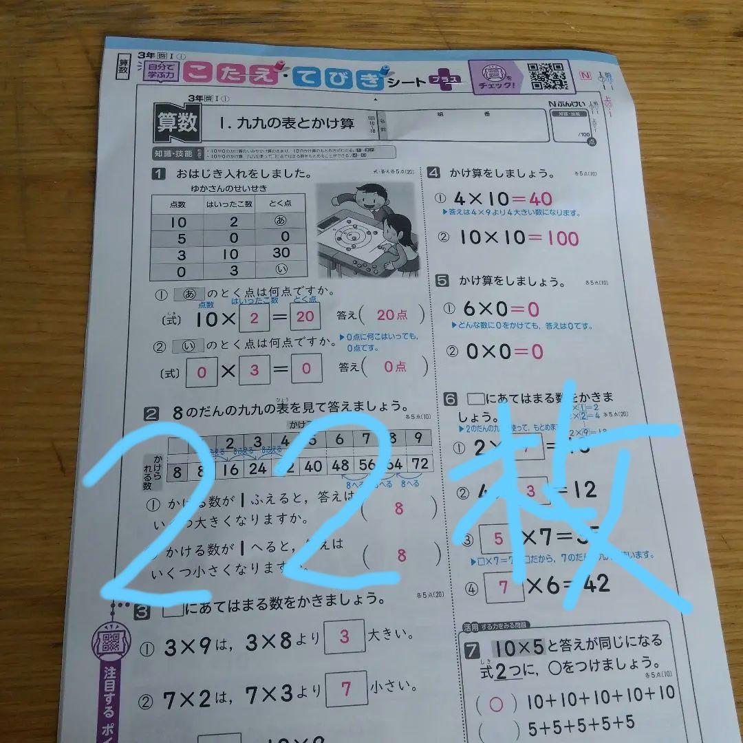 小学3年 カラーテスト算数(啓林館)こたえ、てびき - メルカリ