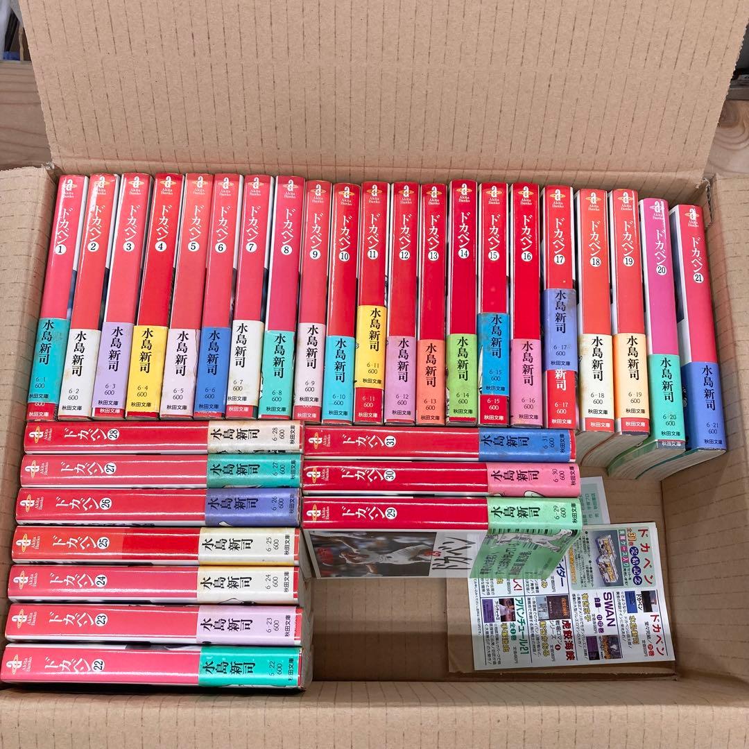 ドカベン文庫版 全巻セット 31巻 水島新司