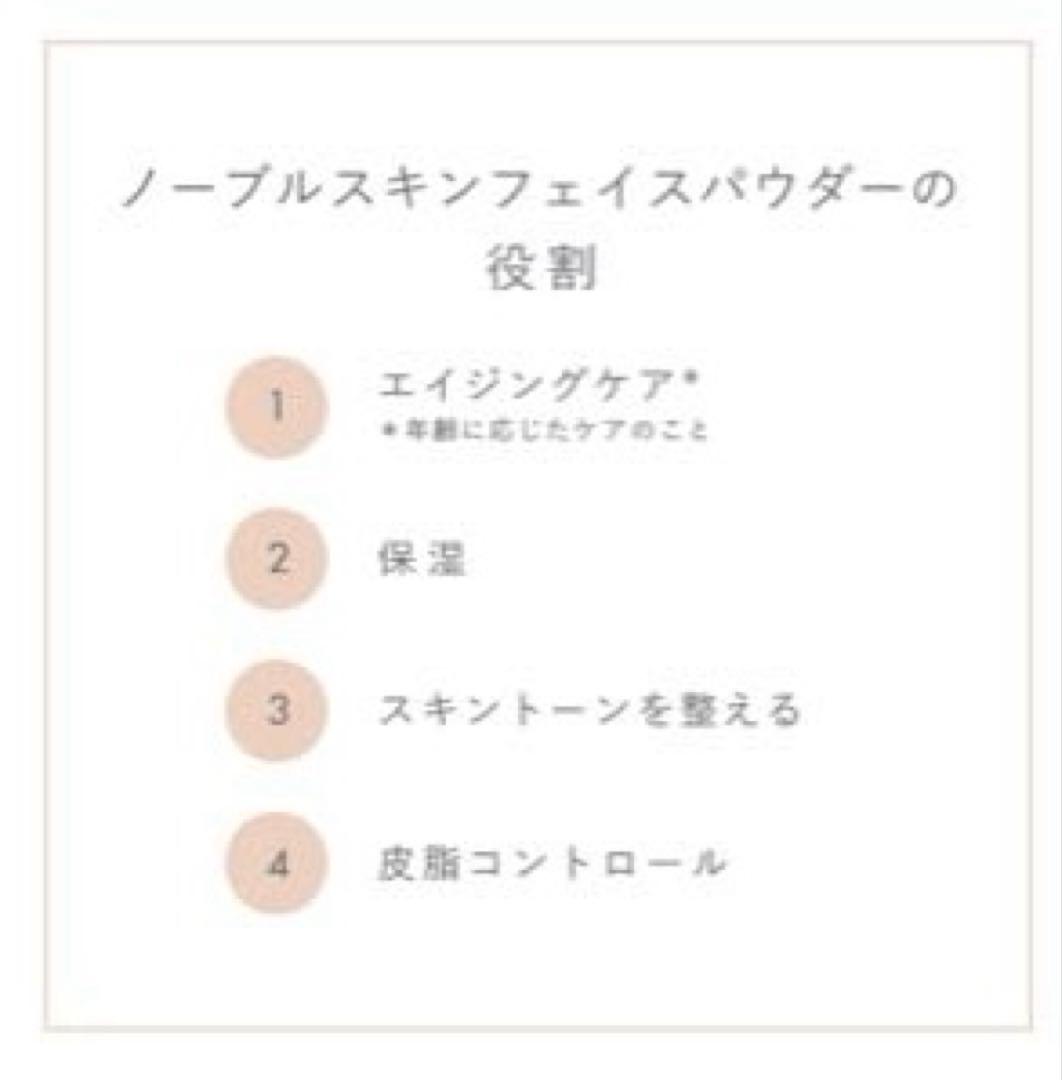 新品未開封【CRAYBEAU】 ノーブルスキンフェイスパウダー 10g