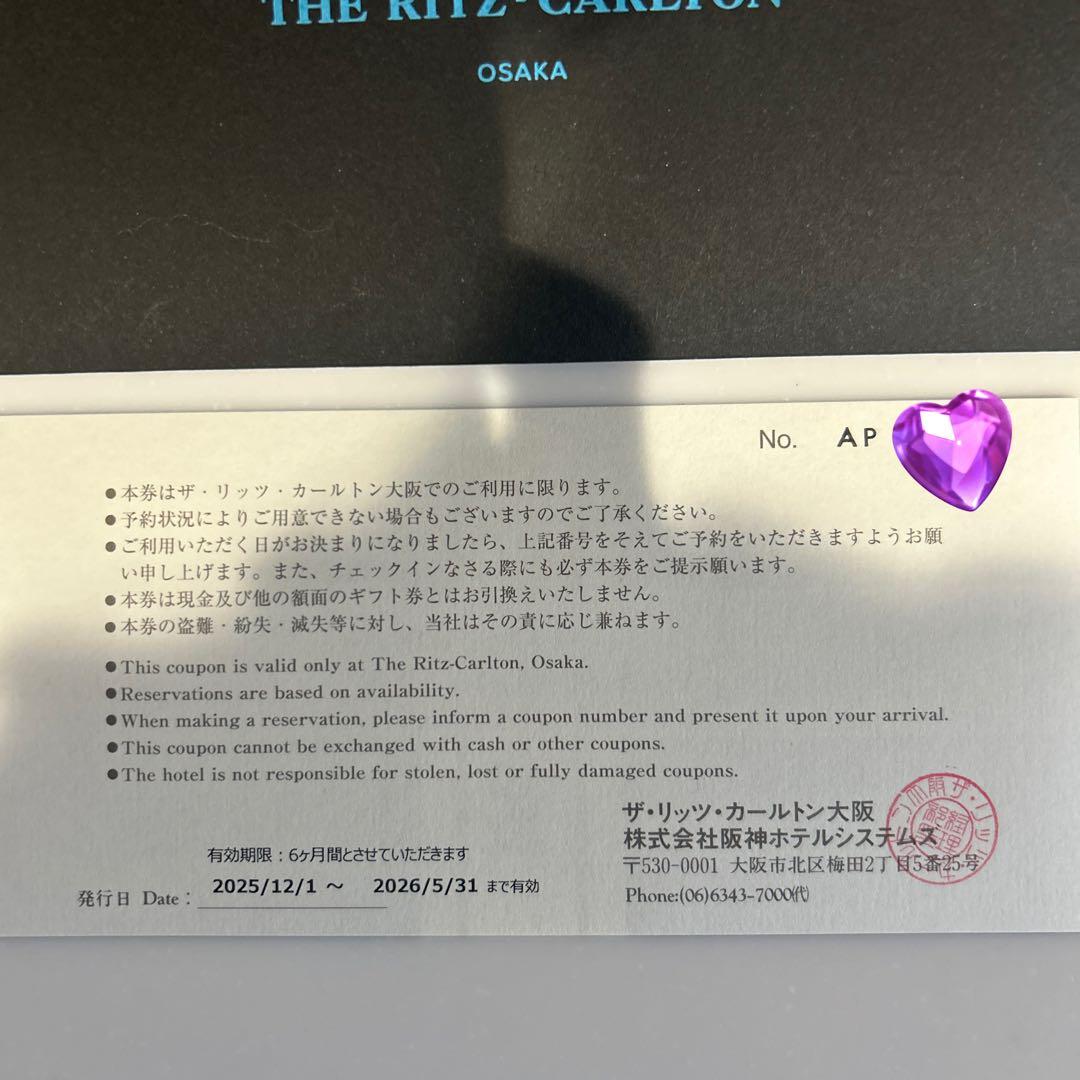 ESPA リートメント 70分 ザ・リッツ・カールトン大阪 定価2万円相当