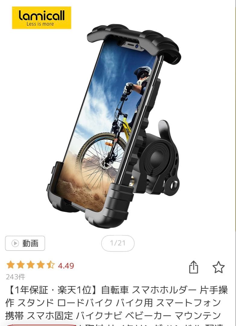 2025年3月購入】Bianchiベルガモ18段変速&必要備品セット