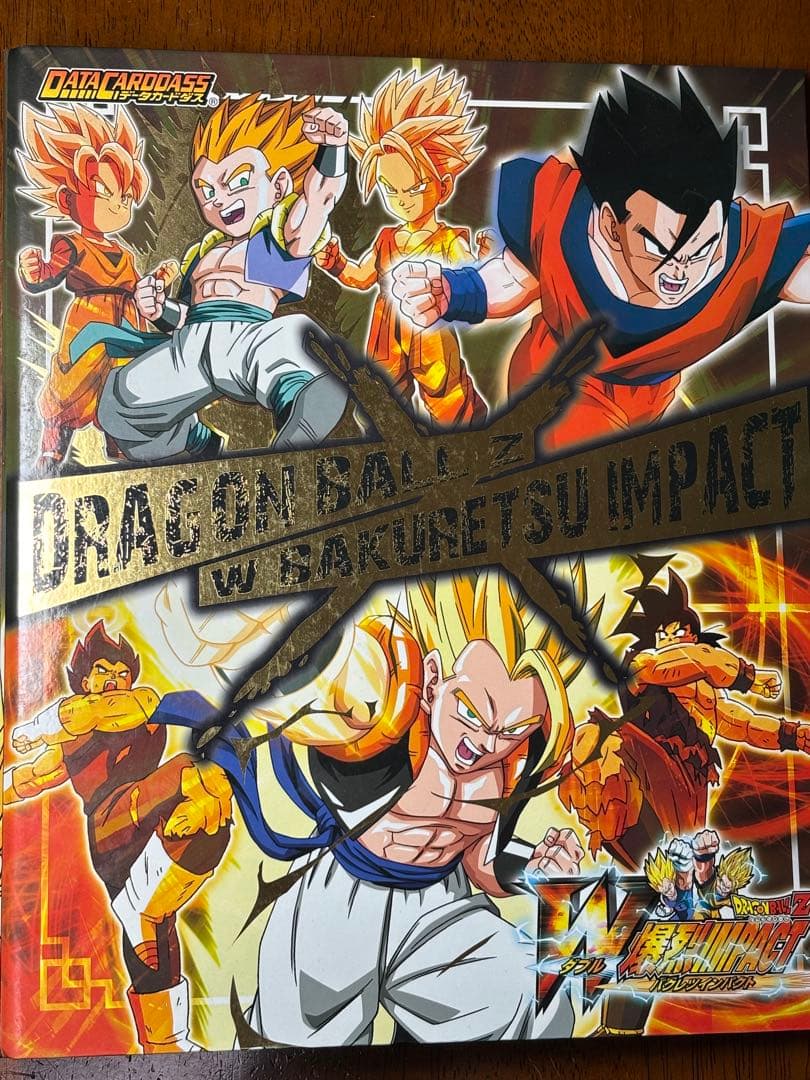 ☆ドラゴンボール 激レアバインダー☆ W爆裂インパクトカード
