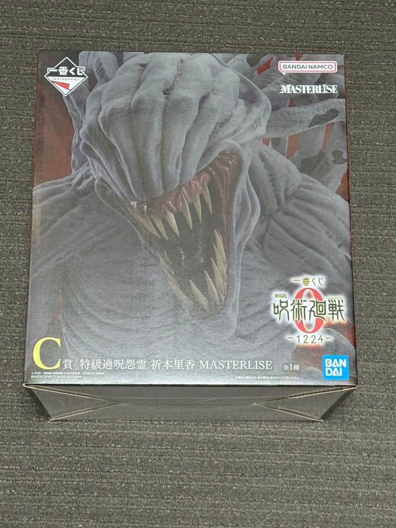 一番くじ 劇場版 呪術廻戦 ０ ー1224ー C賞特級過呪怨霊 祈本里香