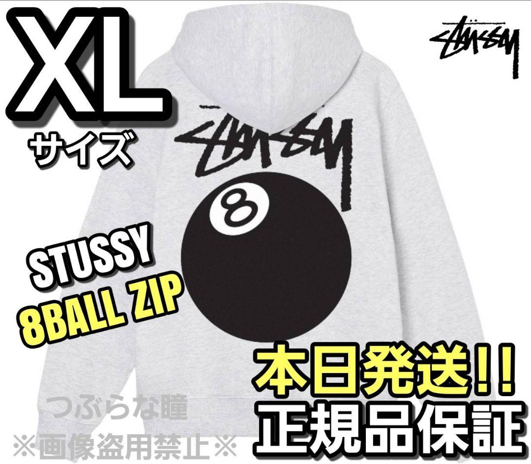 STUSSY 8BALL ZIP パーカー XL グレー - メルカリ