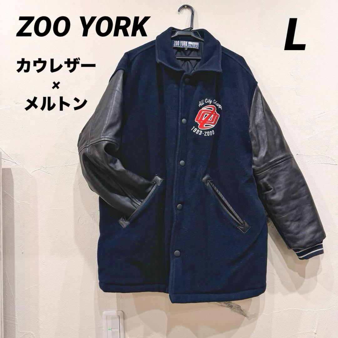 激レア限定品☆ZOO YORK ズーヨーク カウレザー×メルトン 刺繍スタジャン