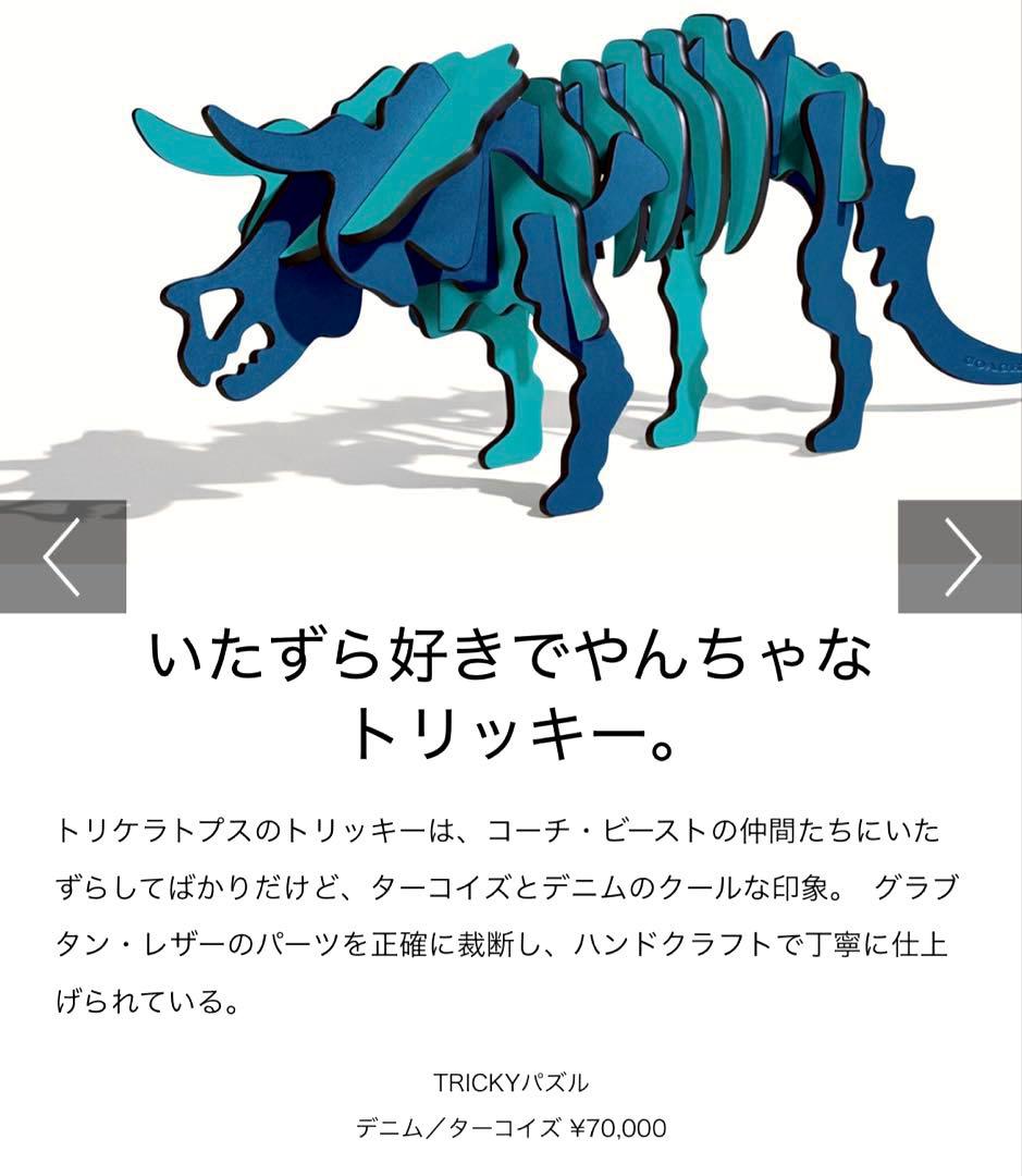 美品・生息率レア】COACH チャーム キーホルダー トリケラトプス 紫×青