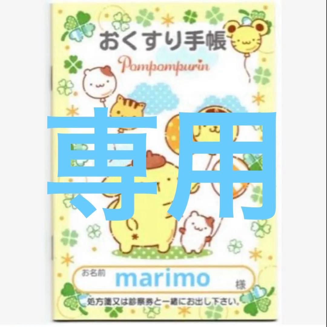 Nana様 リクエスト 2点 まとめ商品 - メルカリ