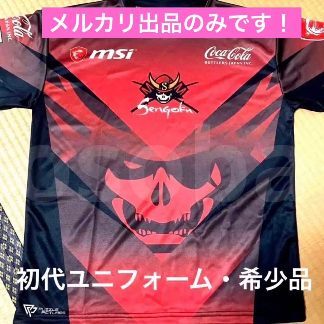戦国ゲーミング　Sengoku Gaming ユニフォーム　正規品　希少
