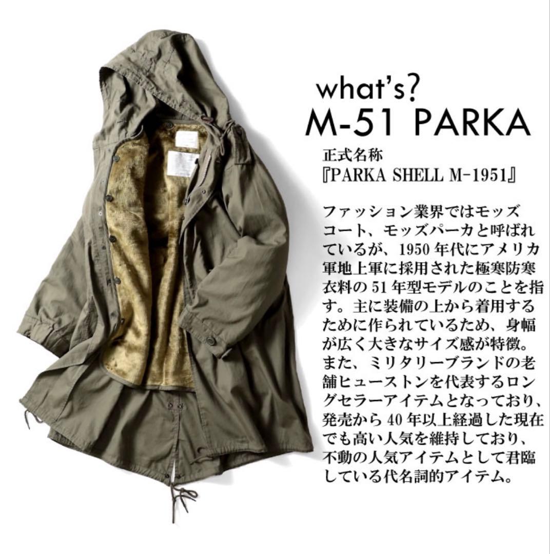 名作】青島 HOUSTON M-51 モッズコート XXX-Small - メルカリ