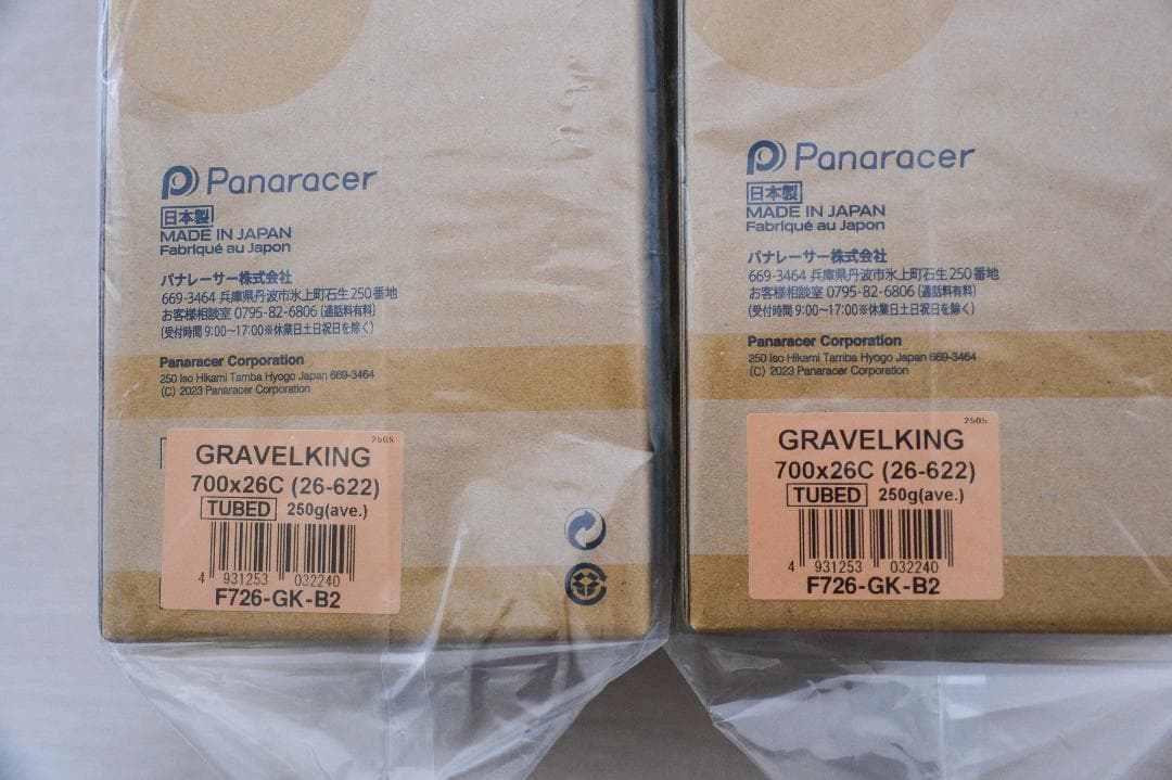 パナレーサー Panaracer グラベルキング 700×26C クリンチャー
